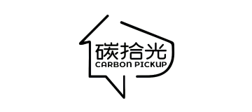 碳拾光